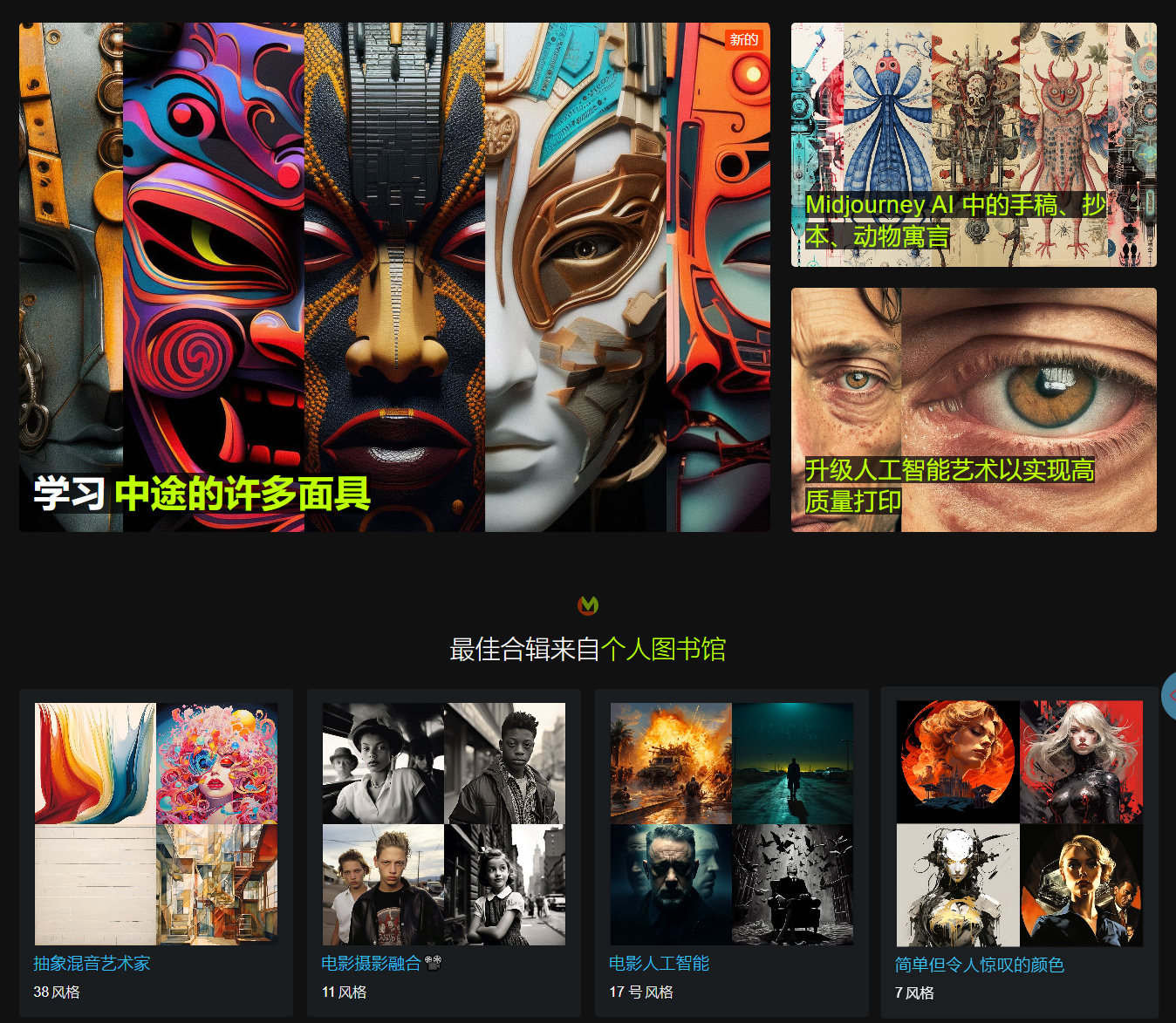 Midjourney 作品集风格AI图库缩略图
